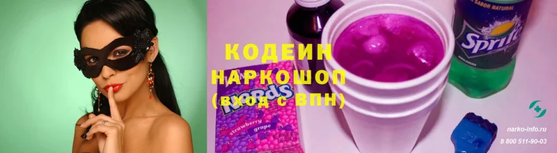 Кодеин напиток Lean (лин) Сатка